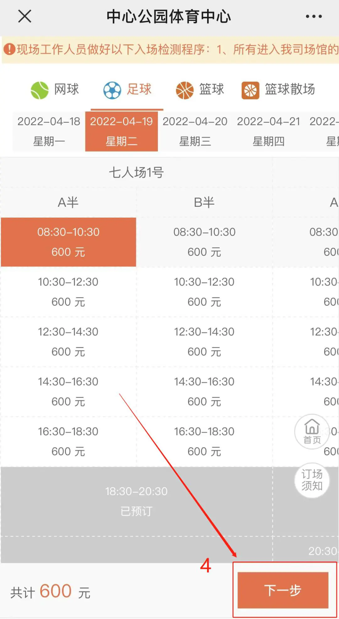 新手篮球玩家必备的综合训练指南_0